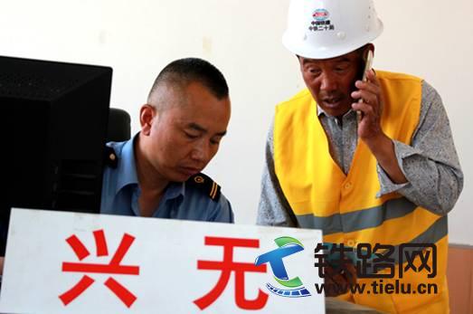 1469969931784624.jpg 王興海(左二)和興無站站長核對(duì)工作計(jì)劃.jpg